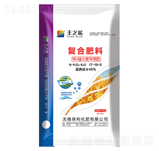 復合肥料17-19-9-豐之藍-保利化肥