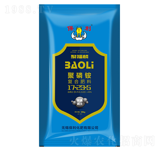 聚磷銨復合肥料17-23-5-保利化肥