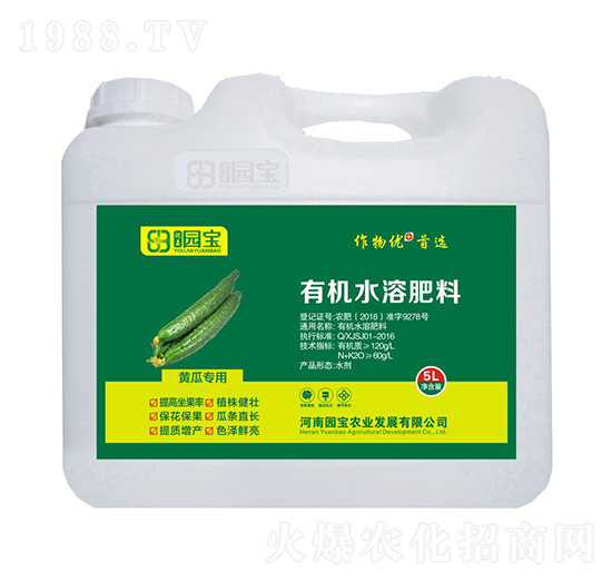 5L黃瓜專用有機(jī)水溶肥料-園寶農(nóng)業(yè)