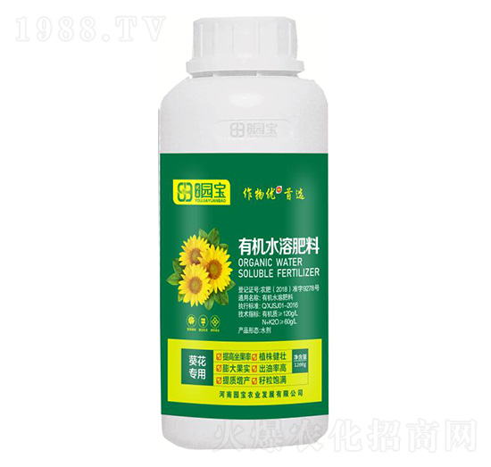 葵花專用有機水溶肥料-園寶農業(yè)