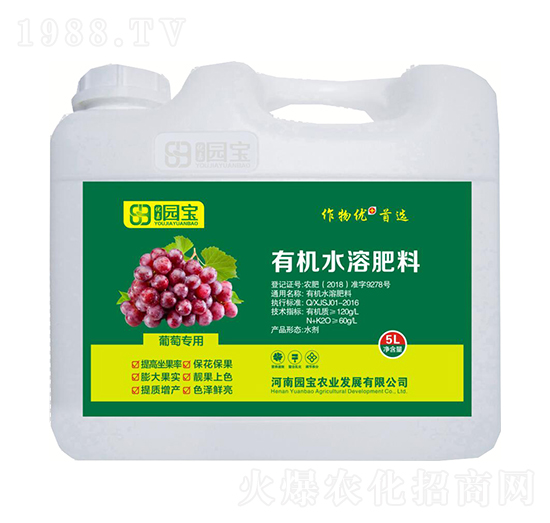 5L葡萄專用有機(jī)水溶肥料-園寶農(nóng)業(yè)