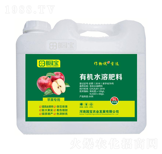 5L蘋果專用有機(jī)水溶肥料-園寶農(nóng)業(yè)