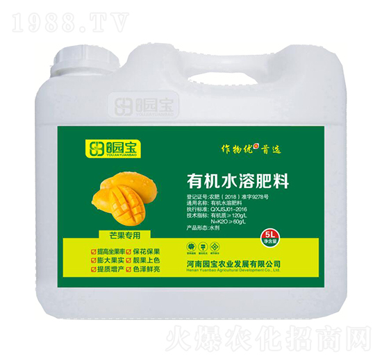 5L芒果專用有機(jī)水溶肥料-園寶農(nóng)業(yè)