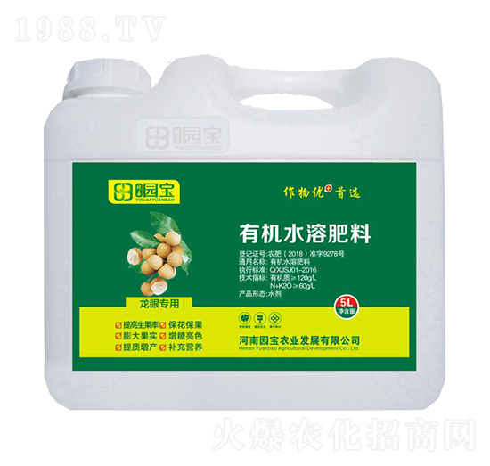 5L龍眼專用有機(jī)水溶肥料-園寶農(nóng)業(yè)