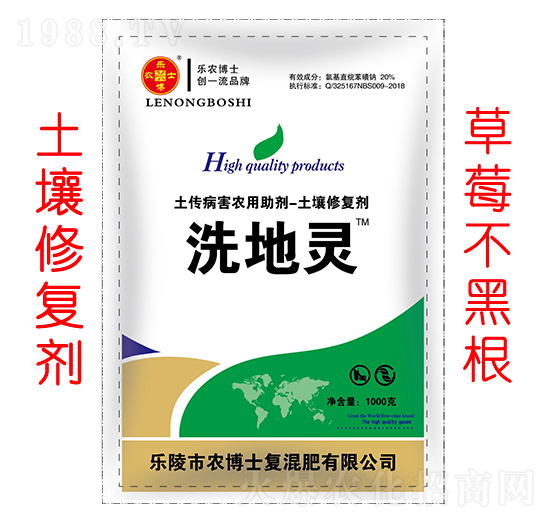 土壤修復劑（草莓）-洗地靈-樂農(nóng)博士