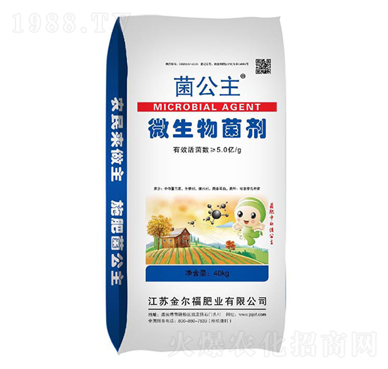微生物菌劑-菌公主-金爾福肥業(yè)