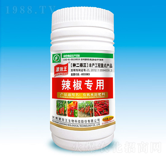 250ml辣椒專用有機水溶肥料-種二得三