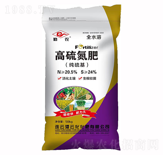 高硫氮肥(純硫基)-勤農-云化化肥