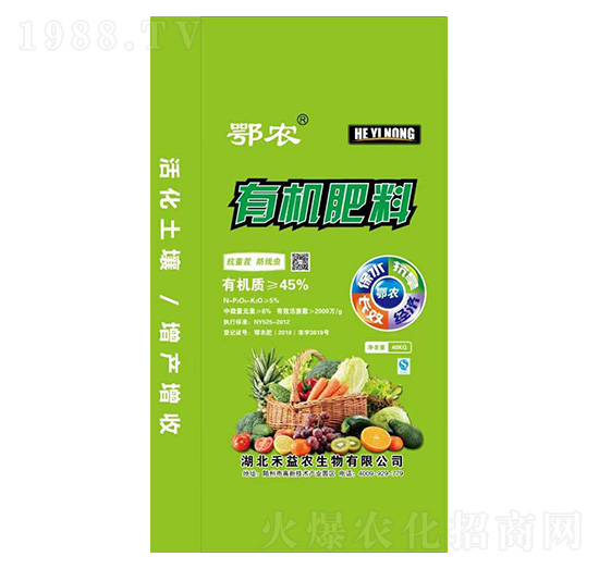 有機肥料-耀迅飛農(nóng)業(yè)