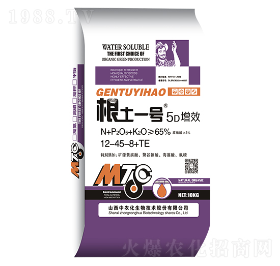 5D增效水溶肥12-45-8+TE-根土一號(hào)-中農(nóng)化