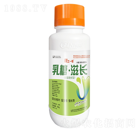 提苗助長型大量元素水溶肥料-乳糖·滋長-根土一號-中農(nóng)化