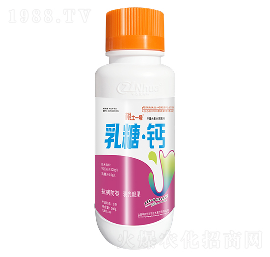 中量元素水溶肥料-乳糖·鈣-根土一號-中農(nóng)化