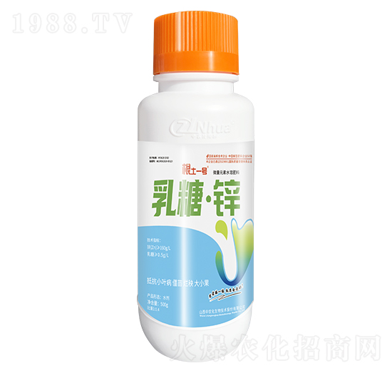 微量元素水溶肥料-乳糖·鋅-根土一號-中農(nóng)化
