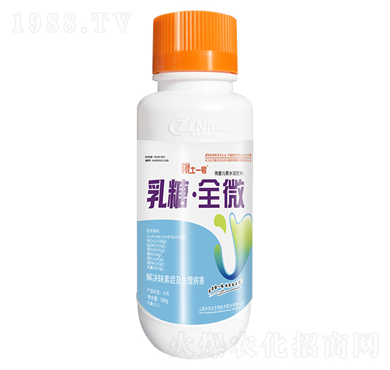 微量元素水溶肥料-乳糖·全微-根土一號(hào)-中農(nóng)化