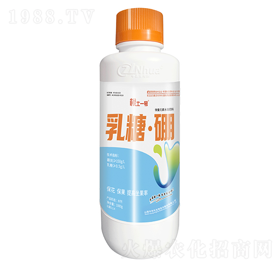 1000g微量元素水溶肥料-乳糖·硼-根土一號(hào)-中農(nóng)化