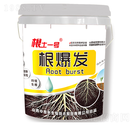根爆發(fā)-根土一號(hào)-中農(nóng)化