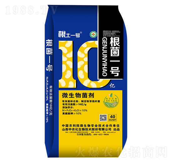 微生物菌劑-根菌一號(hào)-中農(nóng)化