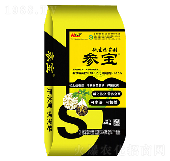 微生物菌劑-參寶-華太隆-中農(nóng)化