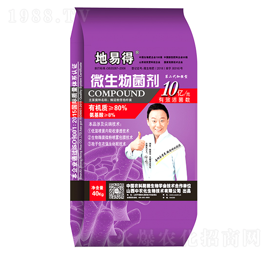 微生物菌劑-地易得-中農化