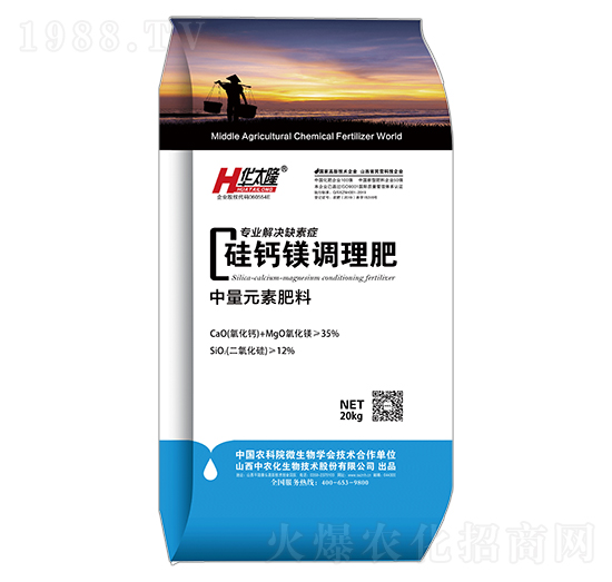 中量元素肥料-硅鈣鎂調(diào)理肥-中農(nóng)化股份