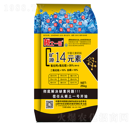 25kg中量元素肥-礦源14元素-根土1號(hào)-中農(nóng)化