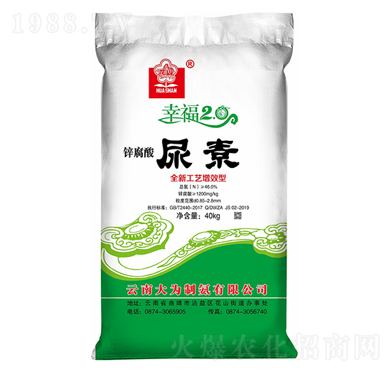 鋅腐酸尿素-花山-云天化農(nóng)資