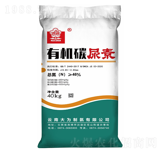 有機(jī)碳尿素-花山-云天化農(nóng)資