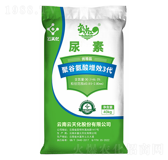 40kg聚谷氨酸增效3代尿素-金沙江-云天化農(nóng)資