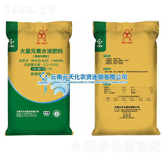 大量元素水溶肥料14-40-10+TE-三環(huán)-云天化
