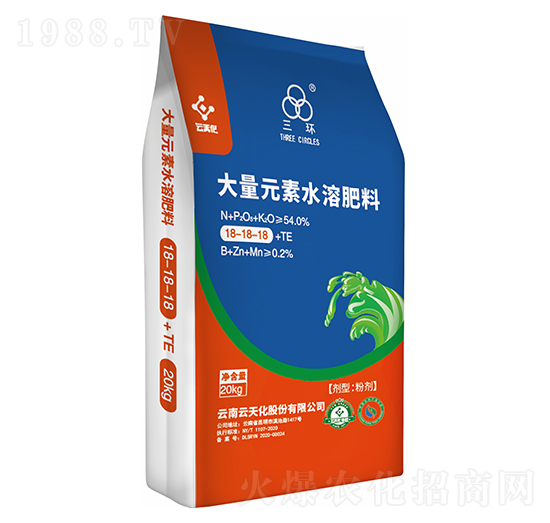 大量元素水溶肥料18-18-18+TE-三環(huán)-云天化