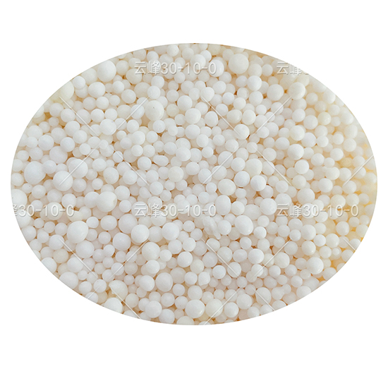 熔融高塔硝銨磷復(fù)合肥料（顆粒）30-10-0-云峰化工