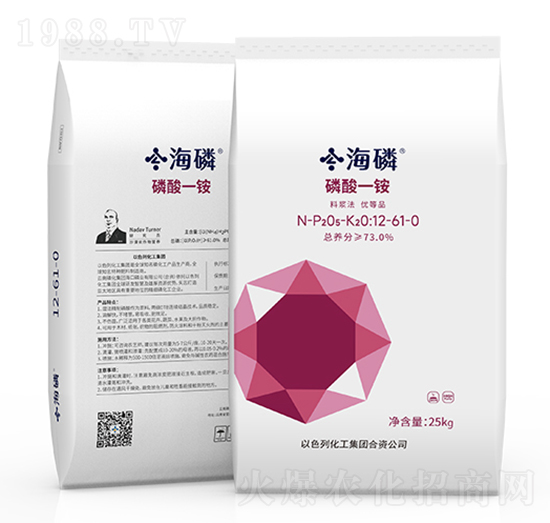 磷酸一銨（料漿法）12-61-10-海磷-磷化集團(tuán)