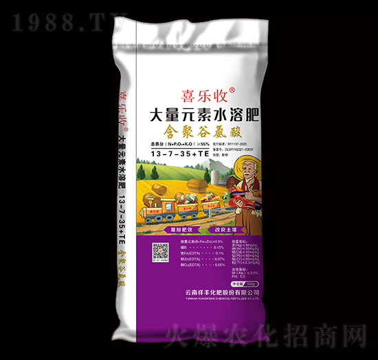 含聚谷氨酸大量元素水溶肥13-7-35+TE-喜樂收-祥豐商貿(mào)