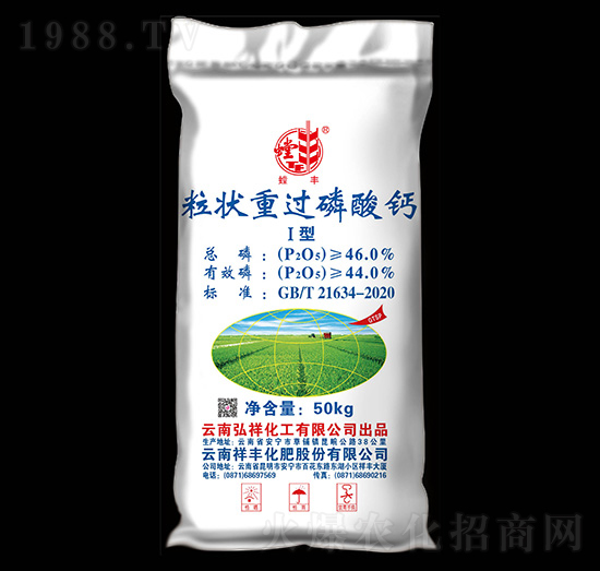 粒狀重過(guò)磷酸鈣Ⅰ型-螳豐-祥豐商貿(mào)