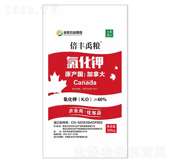 農業(yè)用氯化鉀-倍豐禹糧-倍豐農業(yè)