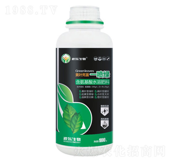 黃葉死苗一噴綠-波樂(lè)生物