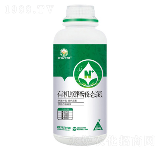 有機緩釋液態(tài)氮-波樂生物