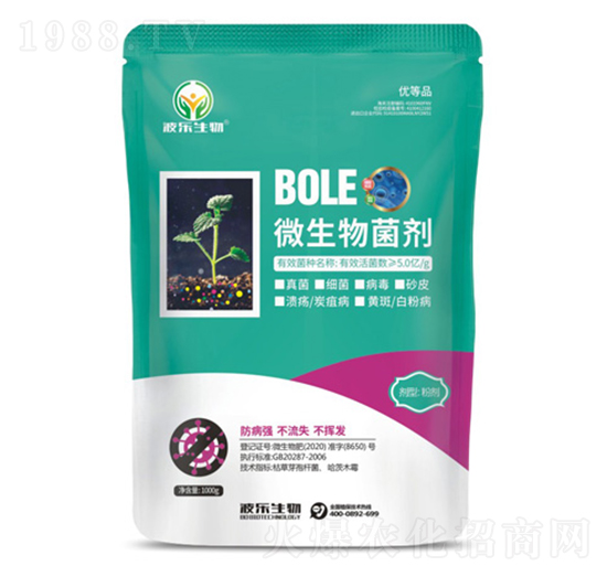 微生物菌劑-波樂生物