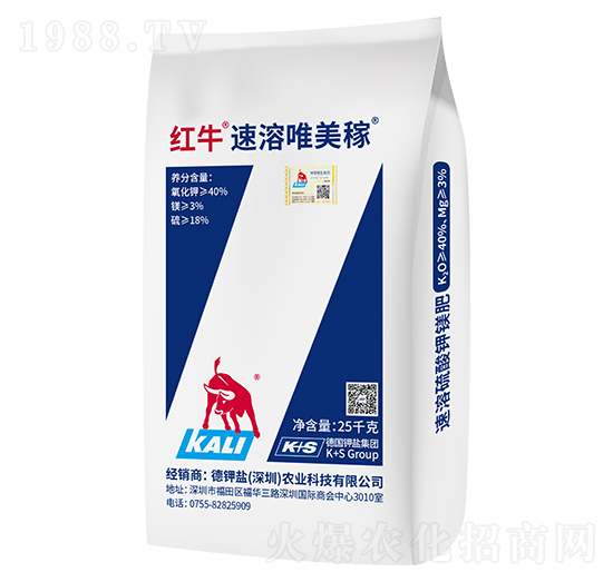 紅牛速溶唯美稼-德鉀鹽農(nóng)業(yè)