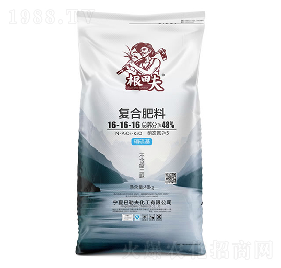 復(fù)合肥料16-16-16-根田夫-農(nóng)聯(lián)農(nóng)業(yè)