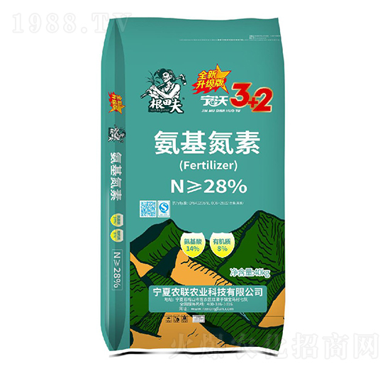 氨基氮素-根田夫-農聯(lián)農業(yè)