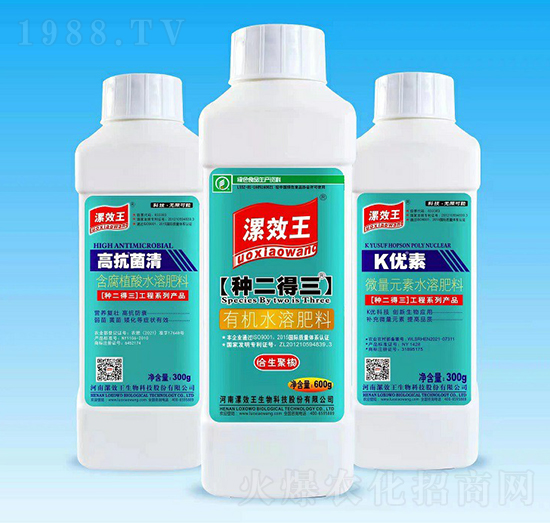 種二得三水溶肥料套餐-漯效王-宏金農業(yè)