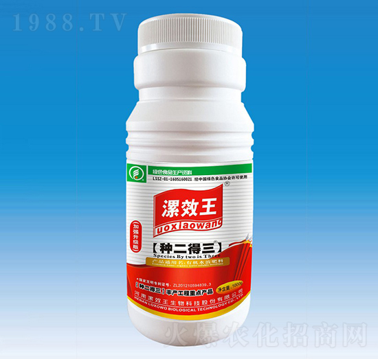 種二得三有機水溶肥料-加強升級版-漯效王-宏金農業(yè)