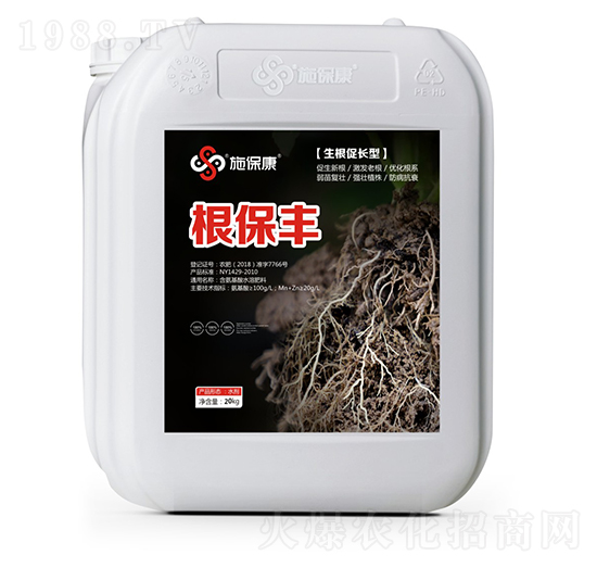 生根促長型含氨基酸水溶肥料-根保豐-施?？? style=