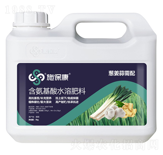 蔥姜蒜需配含氨基酸水溶肥料-施?？? style=