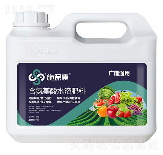 廣譜通用含氨基酸水溶肥料-施保康