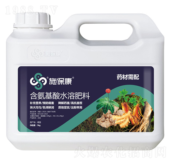 藥材需配含氨基酸水溶肥料-施?？? style=