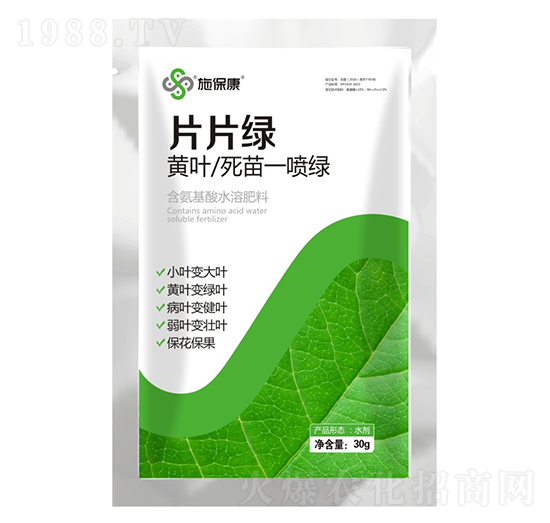 袋裝黃葉死苗一噴綠-片片綠-施?？? style=