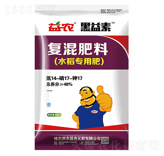 水稻專用復混肥料14-17-17-黑益素-益農(nóng)化肥