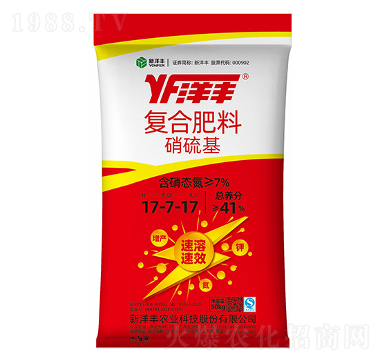 硝硫基復(fù)合肥料17-17-17-新洋豐肥業(yè)
